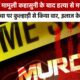Uttarkashi News