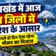 Uttarakhand Weather
