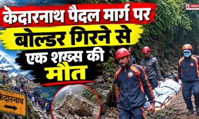 Rudraprayag News