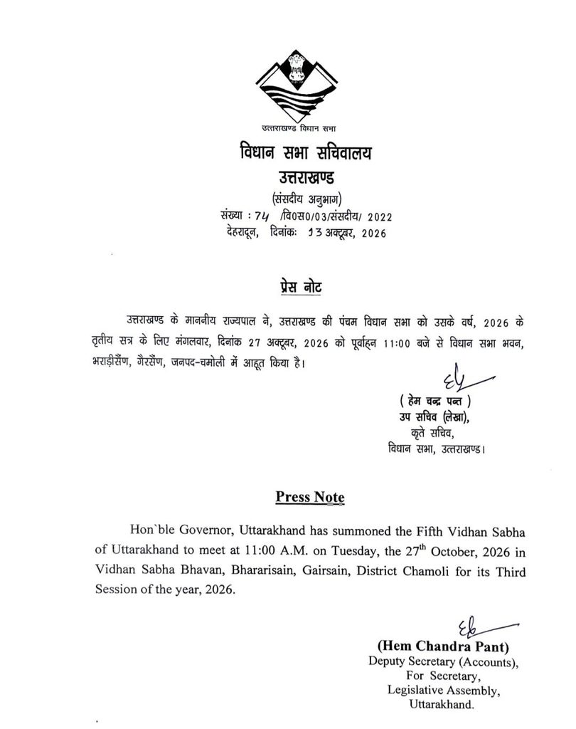 Uttarakhand News