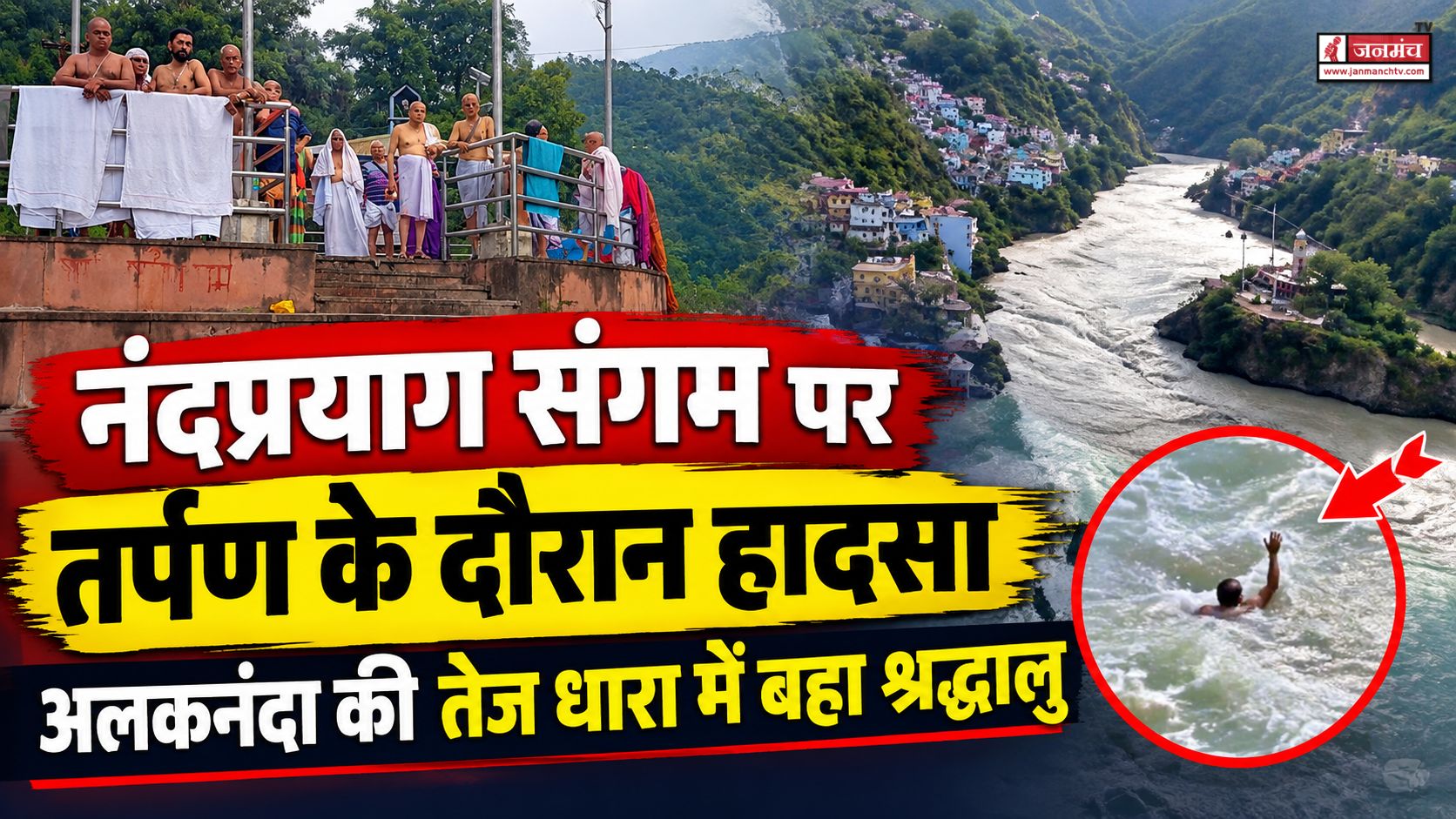 CHAMOLI NEWS