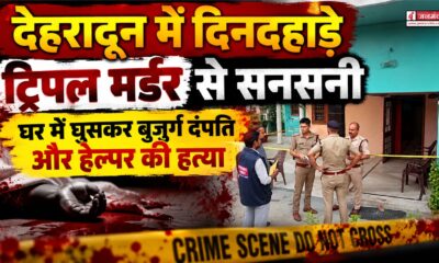 DEHRADUN NEWS