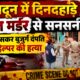 DEHRADUN NEWS