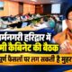 DHAMI CABINET