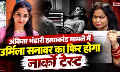 Dehradun news