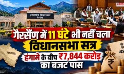 Gairsain News