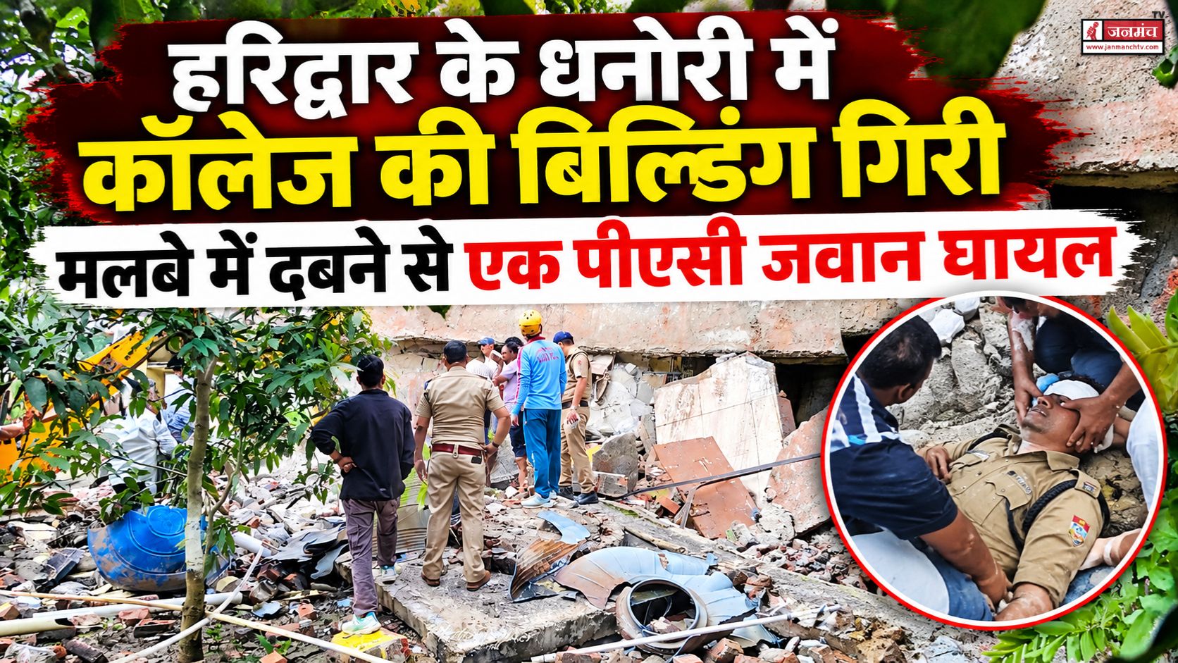 HARIDWAR NEWS