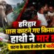 HARIDWAR NEWS