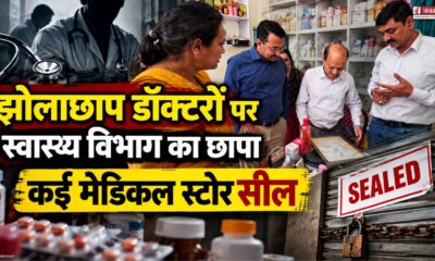 NAINITAL NEWS