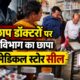 NAINITAL NEWS
