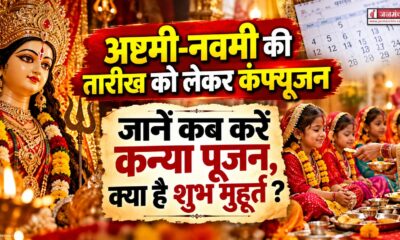 Ashtami or Navami 2026