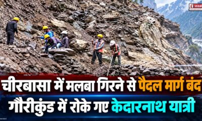 RUDRAPRAYAG NEWS