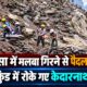 RUDRAPRAYAG NEWS