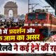 Delhi train update
