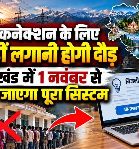 UTTARAKHAND NEWS