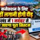 UTTARAKHAND NEWS