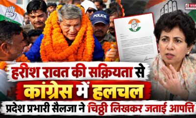 UTTARAKHAND POLITICS