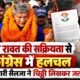UTTARAKHAND POLITICS