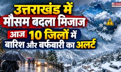 UTTARAKHAND WEATHER