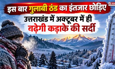 UTTARAKHAND WEATHER