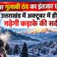 UTTARAKHAND WEATHER