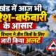 UTTARAKHAND WEATHER