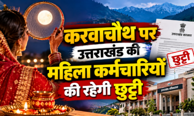 uttarakhand news