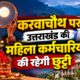 uttarakhand news