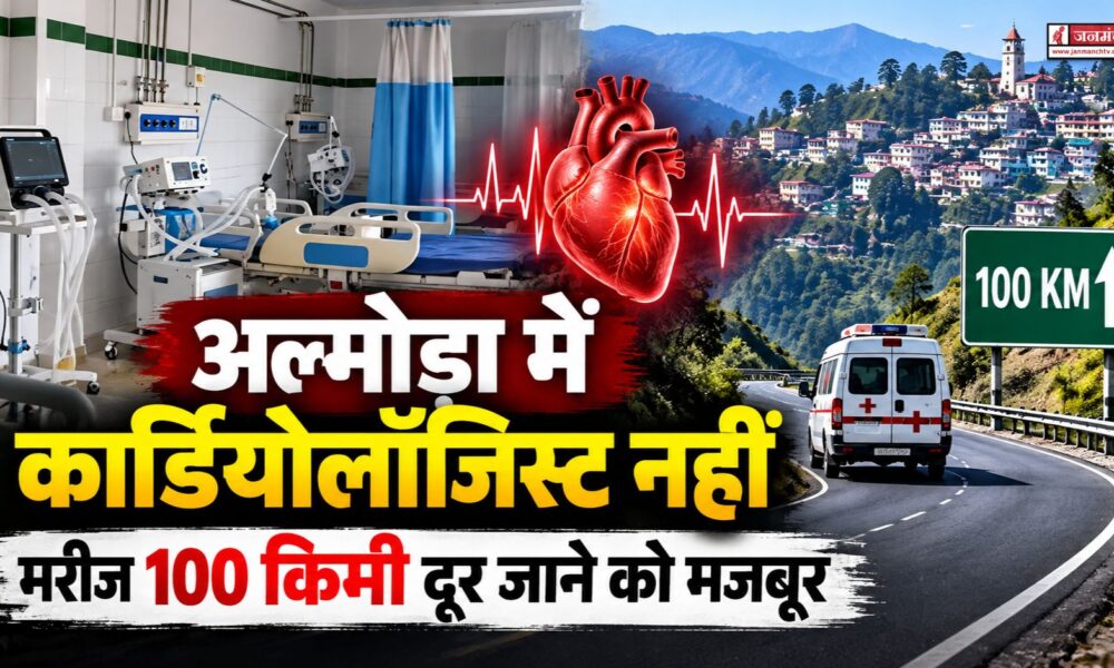 almora news