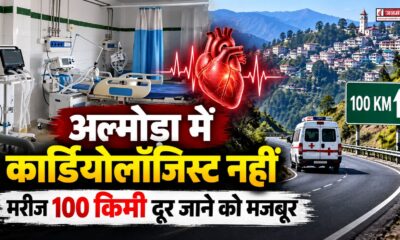 almora news