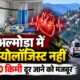 almora news