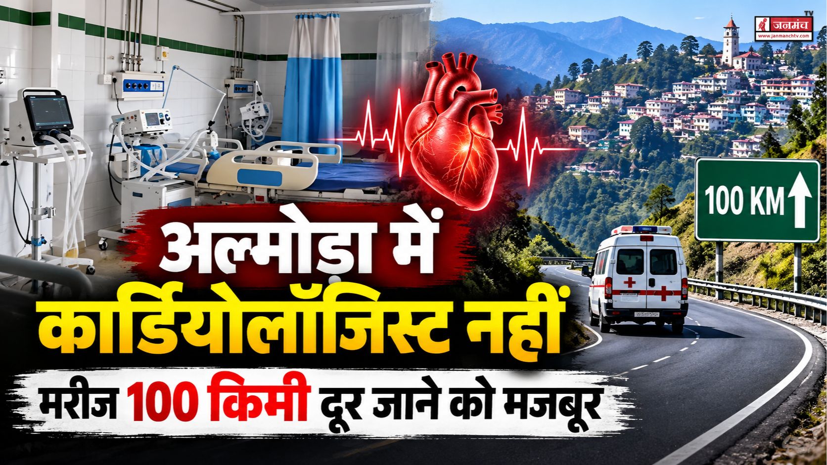 almora news