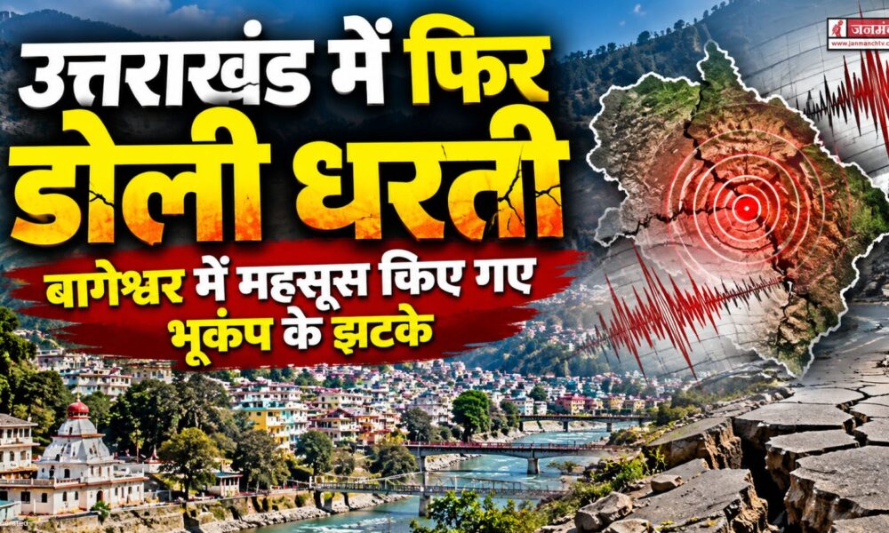 bageshwar news