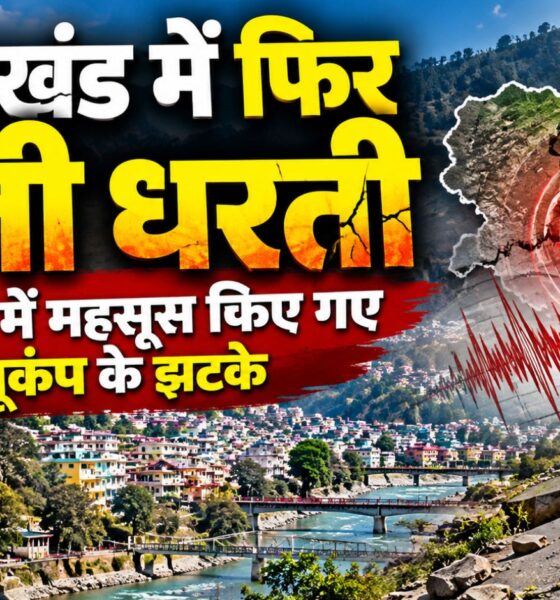 bageshwar news