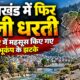 bageshwar news