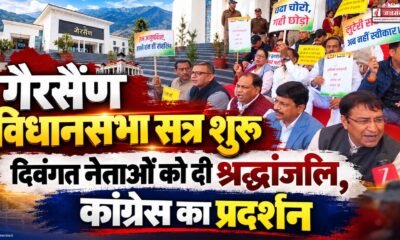 Gairsain News