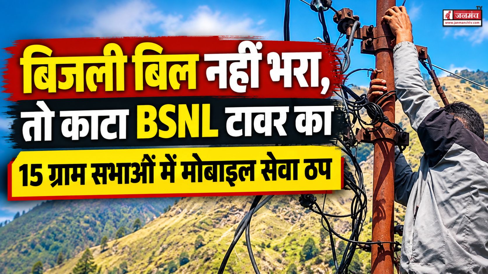 chamoli news