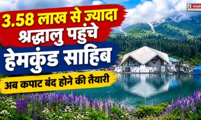 chamoli news