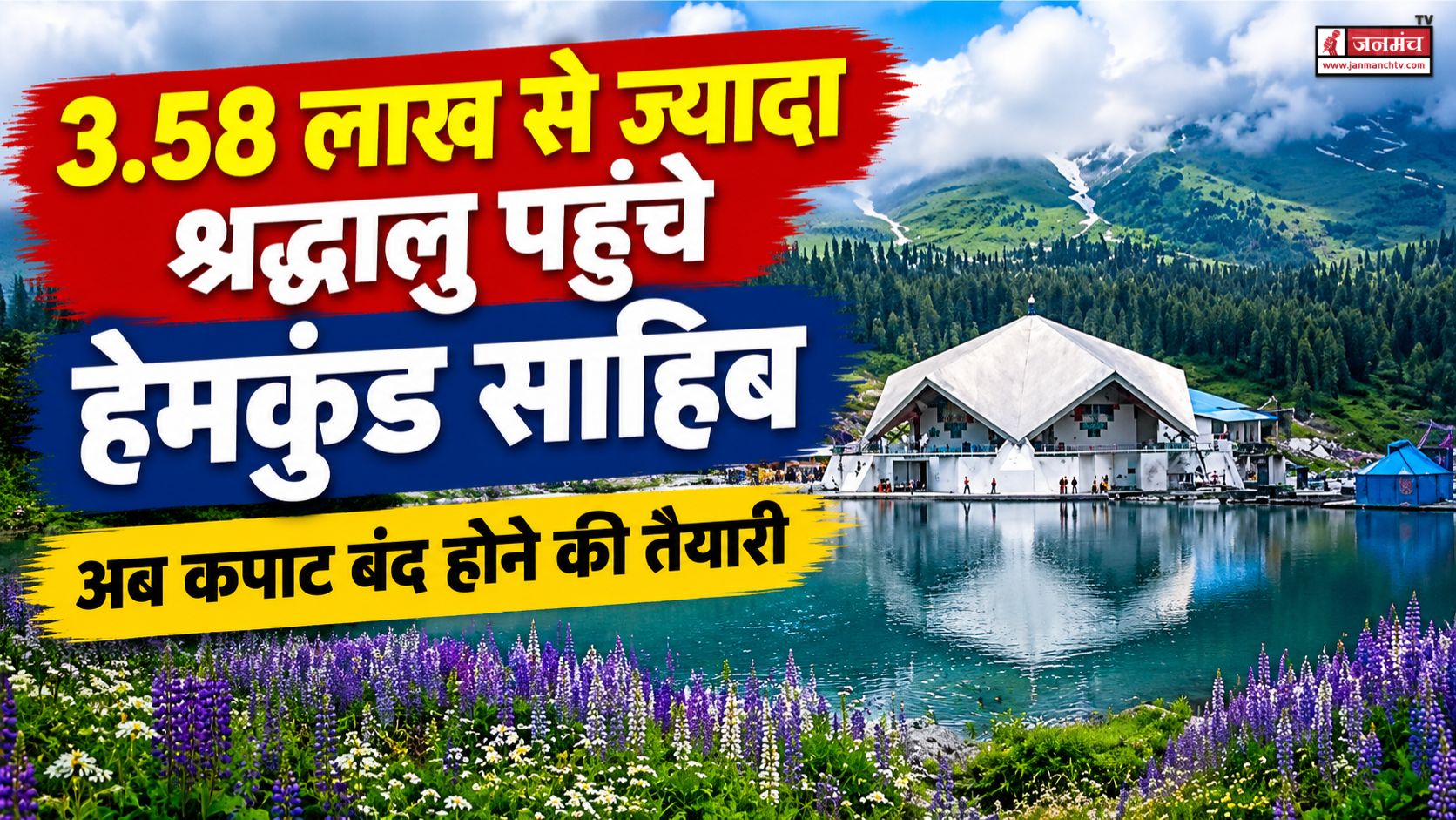 chamoli news