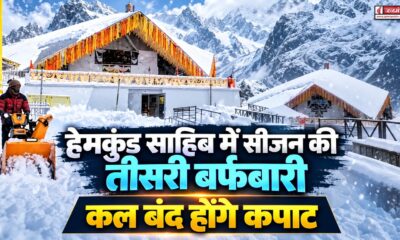 chamoli news