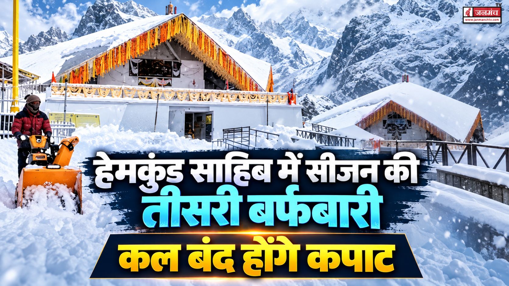 chamoli news