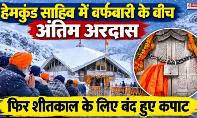 chamoli news