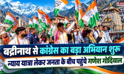 chamoli news