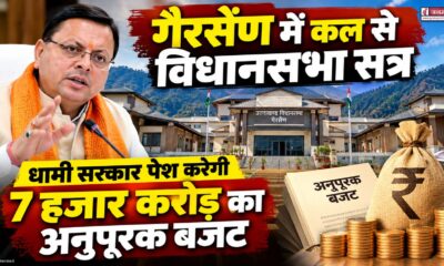 chamoli news