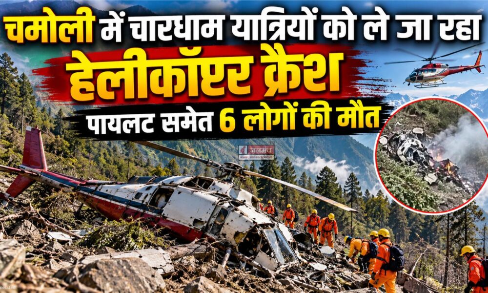 chamoli news