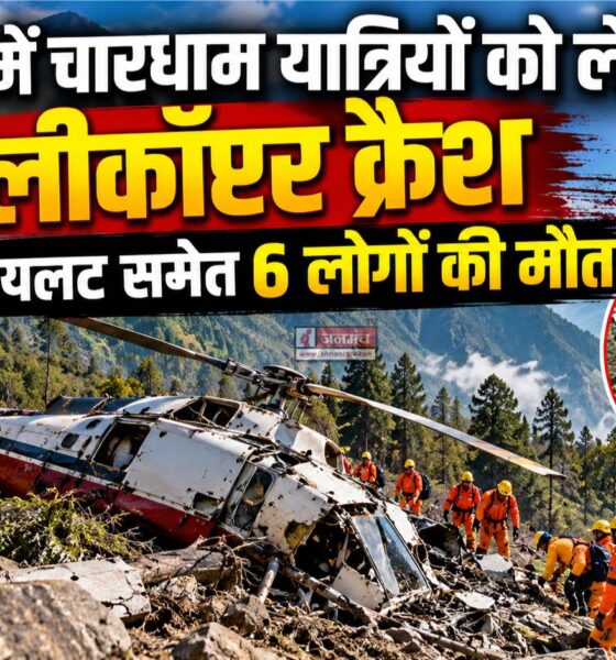 chamoli news