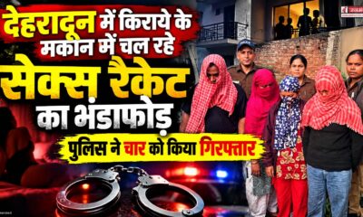 Dehradun News
