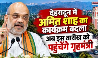 dehradun news