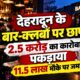 dehradun news