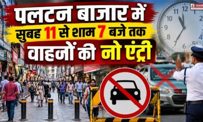dehradun news